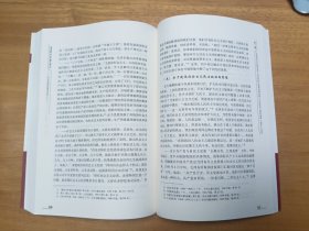 马克思主义中国化研究——历史进程和基本经验（上）