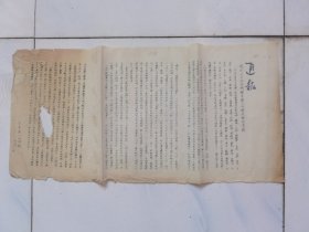 平顺县通报 ：关于五月份各乡调委会工作报告综合通报（19540618）