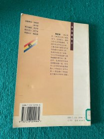 血脉在乡村一侧：刘醒龙论