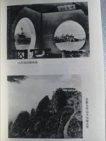 正版《中国名胜词典》精装巨厚 32 开厚本