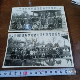 老照片，苏州中共北塔区委第四期党训班1961年全体学员留影（2张合售）