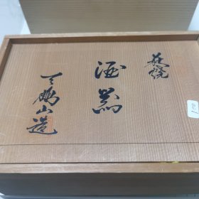 日本瓷器 萩烧酒具 两壶五杯 天鹏山