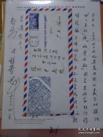 著名国学大师 胡适主考的台湾首位文学博士 著名元曲专家—罗锦堂 2002年亲笔手写信札一页附原封。内容多丰富！