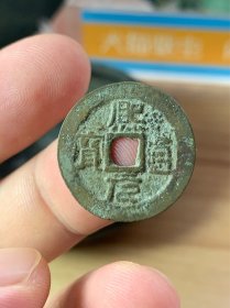 陈废帝时北江路人阮补作乱称王，改元熙元（1377年）并铸熙元通宝钱，时当明洪武十年。面文“熙元通宝”直读，四字中“熙、通”为隶书，“元、宝”字作篆书，为钱文章法之一奇。亦有钱文为篆书的“熙元通宝”光背小平钱。