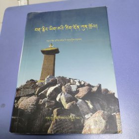 吐蕃古藏文文献诠释藏语