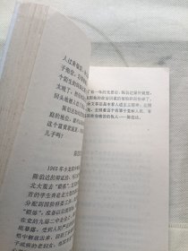 中国大悲剧的人物