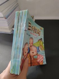 亲子睡前故事书.经典篇（9本合售）