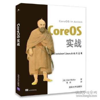 CoreOS实战