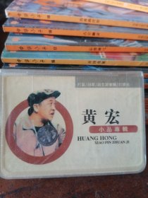 磁带 黄宏 小品专辑