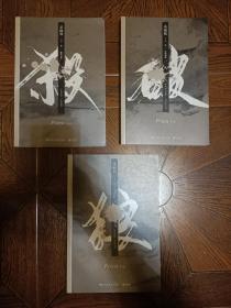 《杀破狼：全三册》：未知苦处，不信神佛——畅销书作家Priest口碑代表作！