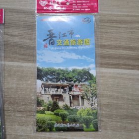 晋江市交通旅游图 2019