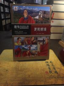 藏族杰出历史人物故事漫画系列：更敦群培.
