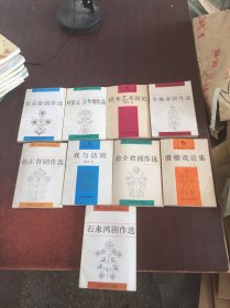 江苏文化艺术丛书9册合售【具体看图】