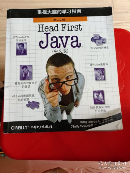 Head First Java（中文版）