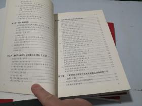 4本合售：中国共产党历史:第一卷(1921—1949)(全二册)、中国共产党历史:第二卷(1949-1978)(全二册)