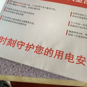 德力西电气渠道产品选型手册