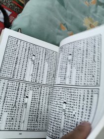 四库全书荟要 全100册