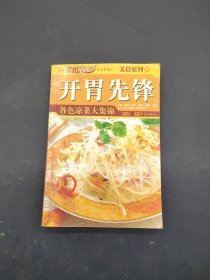 美容基础工具选购与使用