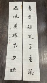 沈子丞对联《喜看稻菽千重浪，遍地英雄下夕烟》，151*27.*2，软片，品佳