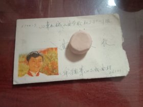 雷锋图案美术实寄封带信