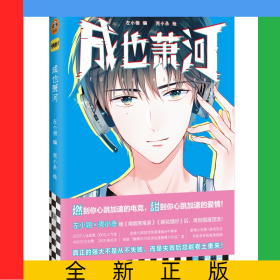 成也萧河