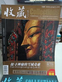 收藏，2010.01