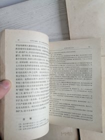 毛泽东选集 1-5 全五卷 1-4 1966~1967年印 第五卷1977年 白皮简体 558