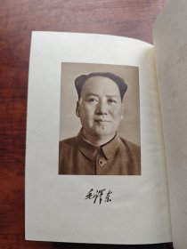 毛泽东选集（带盒一卷本，大32开紫面精装，1964年4月第1版，1966年3月济南1印）