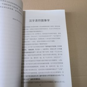 人在字中字在人中