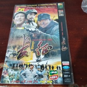 长征dvd