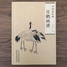 百鹤画谱 中国画线描 国画动物翎毛工笔画白描底稿初学者零基础