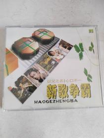 新歌争霸2VCD