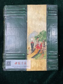 国王历险记(法文) LesAventuresduRoiPausole 全一册  1947年 墨绿色封皮拼接羊皮纸画（由插画作者手绘）限量编号发行5330部，此为第2408号