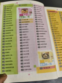 我的厨房我做主：十种常用厨艺家常菜