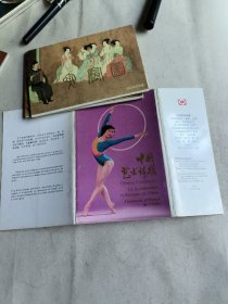 明信片中国艺术体操（10张）