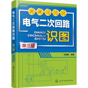 电气二次回路识图