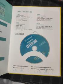 成本领先战略 利润是设计出来的 1加密u盘+2CD+1视频光盘