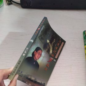 没有日记的罗敷河：《老三届著名作家回忆录》丛书