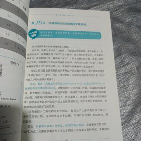 英语，孩子这样学！