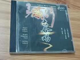 黄河大合唱—纪念冼星海逝世五十周年(1995年＊版雨果唱片CD)