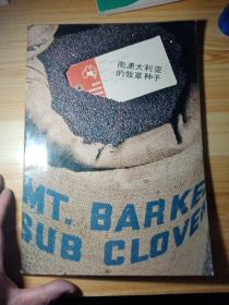 南澳大利亚的牧草种子  1979年六月