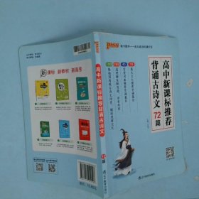 2020广东高中学业水平测试考试模拟试卷精编语文高二-高三