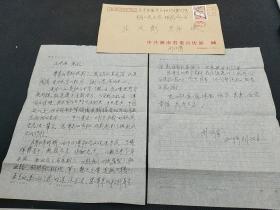 莊次彭 人民大學(xué)政治經(jīng)濟(jì)學(xué)教研室主任舊藏‖劉仕清
湖南省社會(huì)科學(xué)院原副院長(zhǎng)信札一通2頁(yè)，關(guān)于退休以后，我腦子里有一個(gè)想法，有必要經(jīng)營(yíng)自我糾，就是通過(guò)重新學(xué)習(xí)，以實(shí)踐為標(biāo)準(zhǔn)，以事實(shí)為準(zhǔn)繩，把在國(guó)際國(guó)際共產(chǎn)主義運(yùn)動(dòng)史、中國(guó)黨史，中國(guó)近代史，抗日戰(zhàn)爭(zhēng)史等領(lǐng)域長(zhǎng)期接受的左的東西、偏面性的東西一一予以更正，不讓他在我的腦海里重復(fù)一輩子……5015