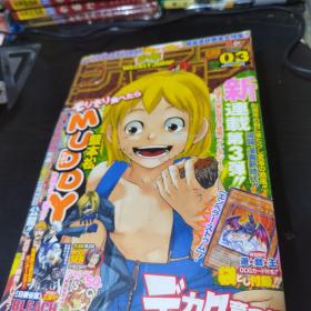 少年周刊jump2008年第3期集英社80包邮快递不包偏远地内含海贼王火影死神银魂等连载