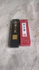 上庄老胡开文“虎溪三笑”一两顶烟，送约零零年的老书道墨一根