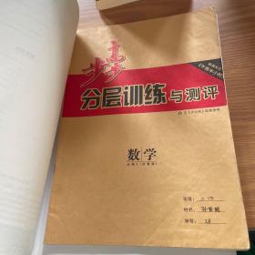 步步高 : 苏教版. 数学. 5 : 必修