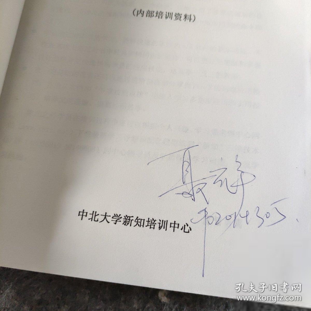 pro/ENGINEER零件设计与工程图史宇宏、王开美、王翔宇  著；宏宇工作室  编9787115126856人民邮电出版社