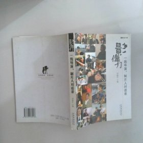 影像力