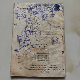 80年代老课本（小学.珠算）使用本品差,如图自鉴1