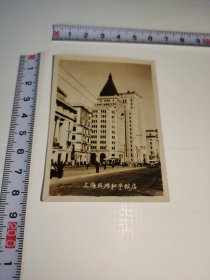 上海旧景---老照片！！ ---五十年代！《上海外滩和平饭店》！